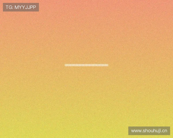 德国杯直播在哪个平台能免费看最新观赛渠道全攻略高清稳定不花钱