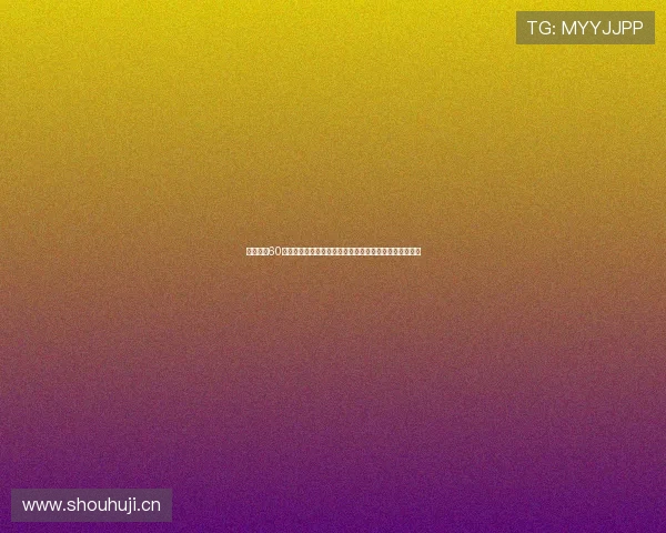 华为畅享60卡槽如何正确放入两张手机卡详细图文教程五步轻松搞定