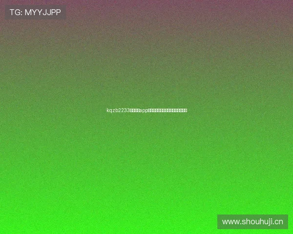 kqzb2233看球直播app全新升级享受极速高清体育赛事体验