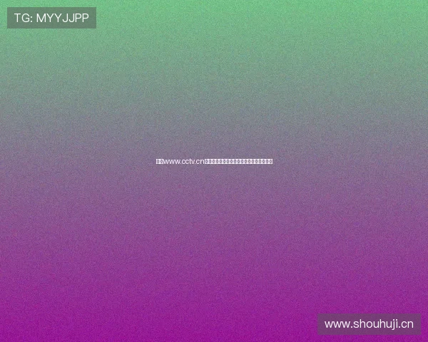 聚焦www.cctv.cn权威资讯平台见证中国媒体融合传播新生态 聚焦www.cctv.cn权威资讯平台见证中国媒体融合传播新生态