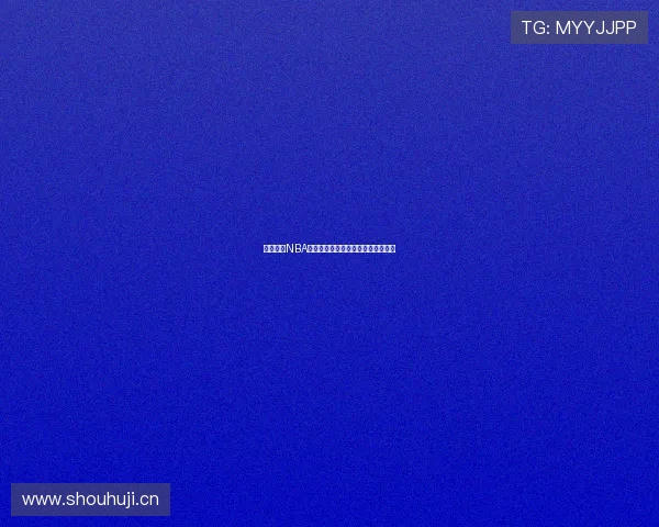 鲨鱼直播NBA解说麦子精彩瞬间与球迷互动全记录 鲨鱼直播NBA解说麦子精彩瞬间与球迷互动全记录